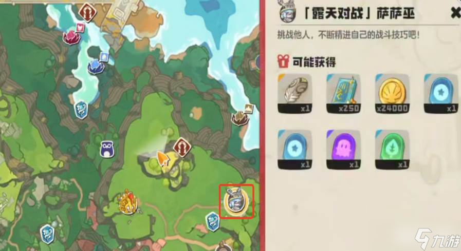 《洛克王国》萨萨巫打法