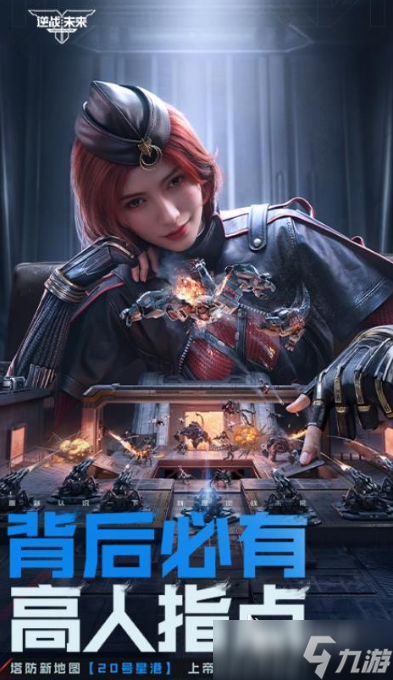 逆战未来公测时间