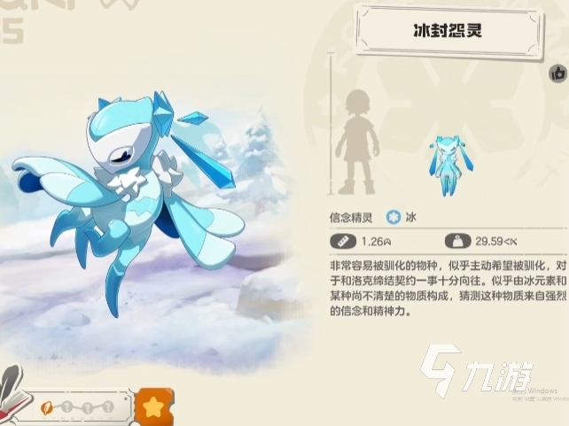 洛克王国冰封幽魅种族值解析及强力技能搭配推荐_洛克王国手游