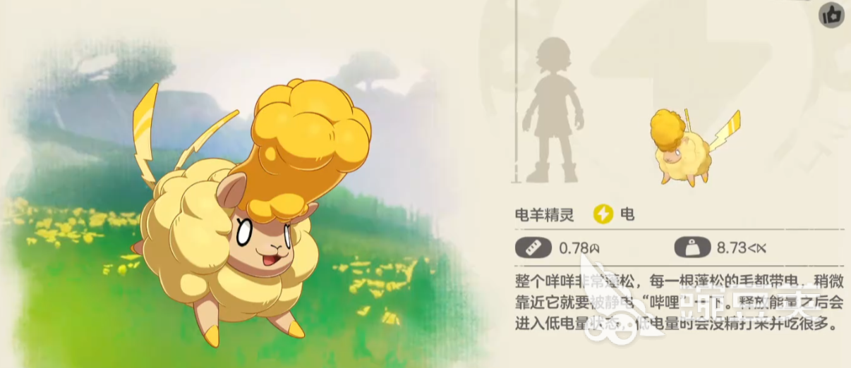 电咩咩技能攻略_洛克王国电咩咩进化