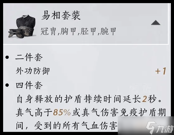 燕云十六声无名剑法套装武器搭配指南：如何选择最佳武器组合以发挥最大输出？