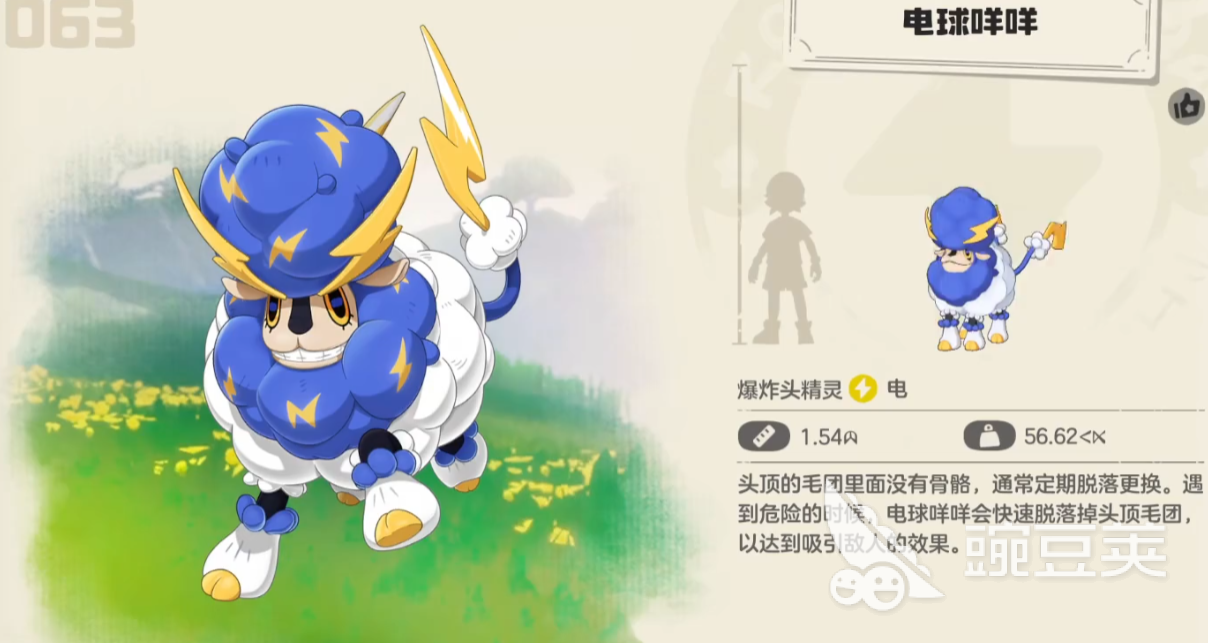 洛克王国世界电咩咩厉害吗