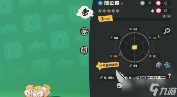 洛克王国手游蒲公英怎么样