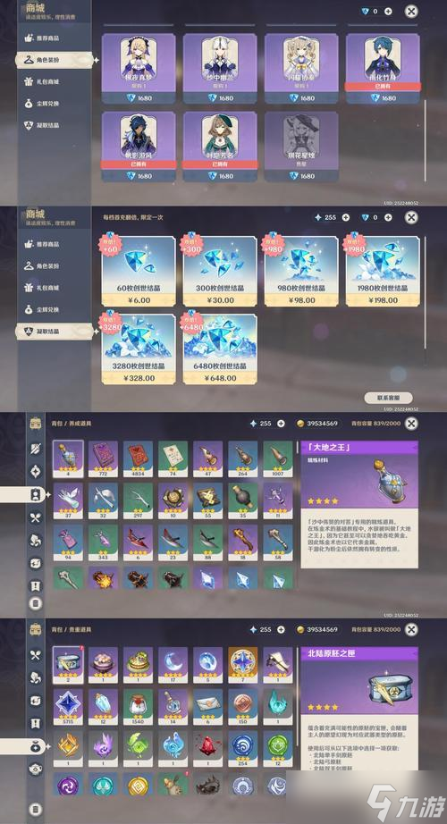 原神飘飘爆弹合成材料使用全攻略（不同材料的获取方法与合成技巧）