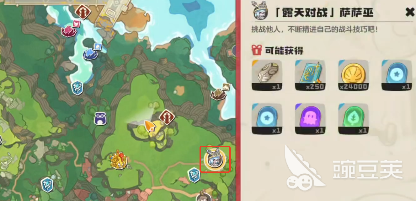 洛克王国世界萨萨巫攻略