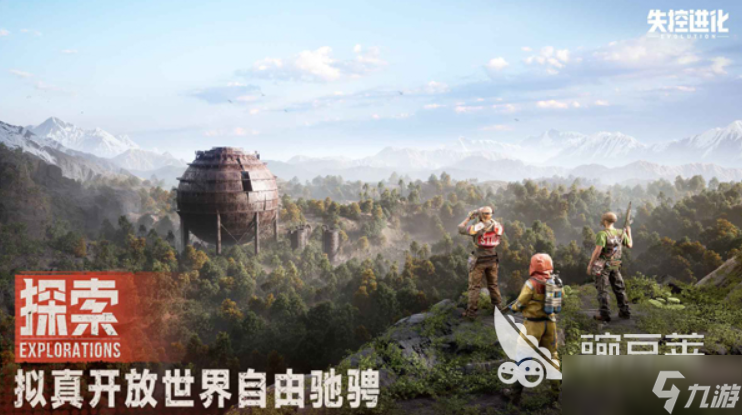 失控进化公测时间_失控进化