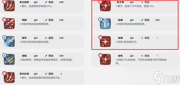 洛克王国世界伊兰龙技能搭配推荐