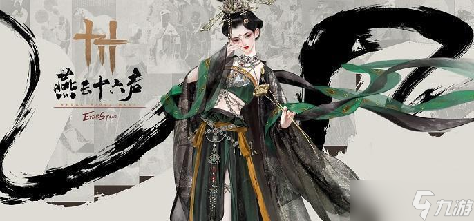 燕云十六声染色道具获取全攻略_燕云十六声