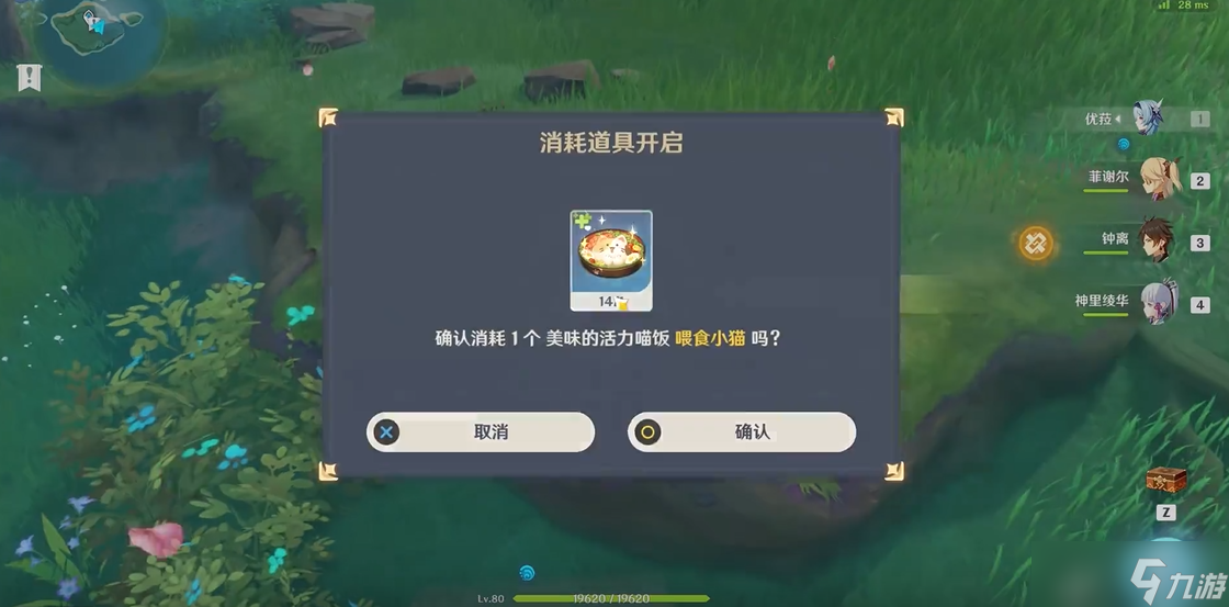 原神稻妻如何喂食猫