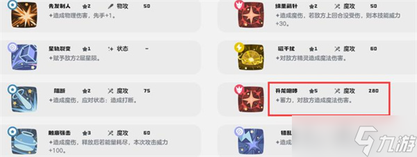 洛克王国世界伊兰龙技能搭配推荐