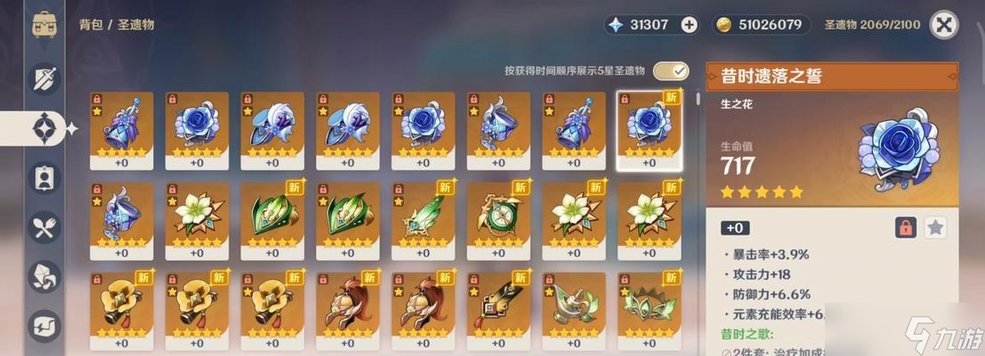 原神飘飘爆弹合成材料使用全攻略（不同材料的获取方法与合成技巧）