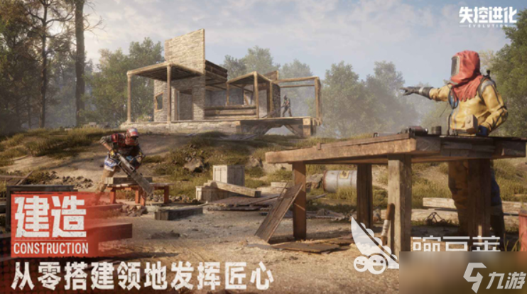 失控进化公测时间