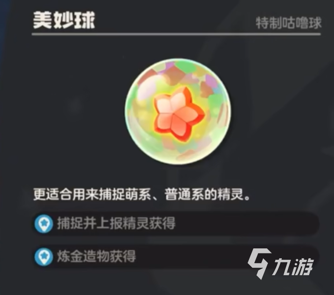 洛克王国世界捕捉概率全解析:如何提升宠物捕获成功率