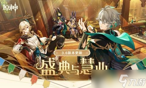 原神碑铭任务详解_原神攻略