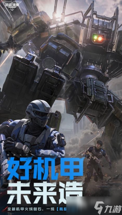 逆战未来公测时间