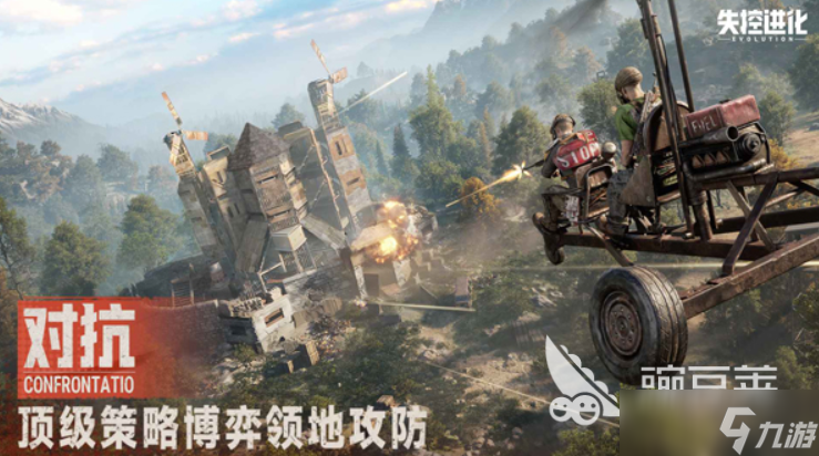 失控进化公测时间