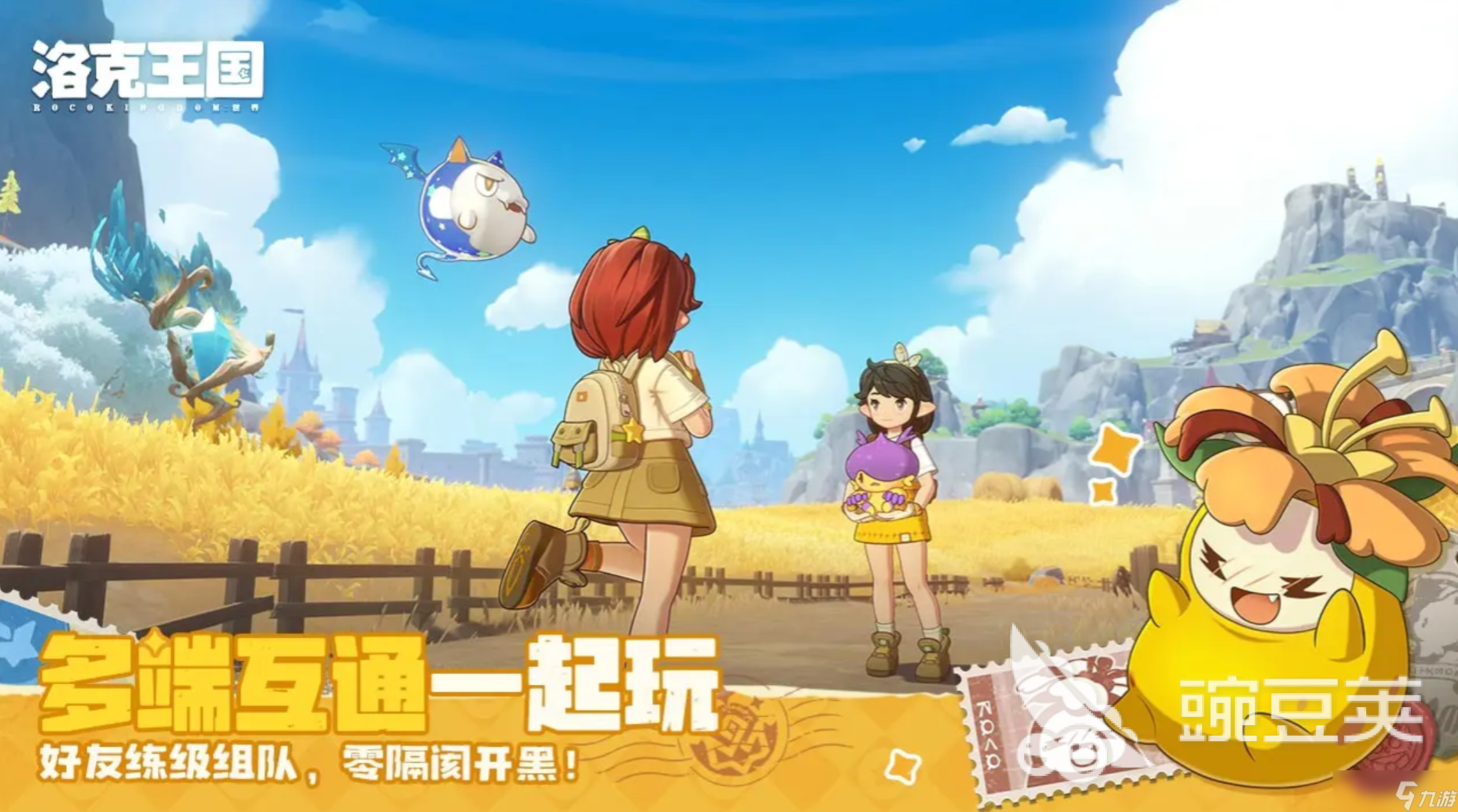 洛克王国世界首领攻略_洛克王国手游首领详解