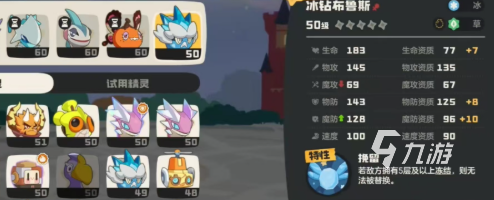 洛克王国冰钻布鲁斯精灵技能详解与实战表现分析