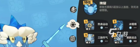 洛克王国冰钻布鲁斯精灵技能详解与实战表现分析