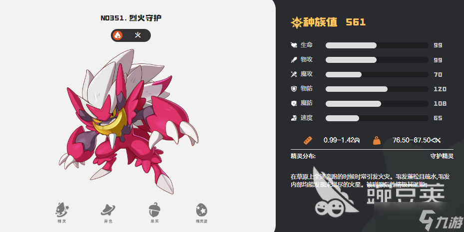 洛克王国世界精灵排行榜一览