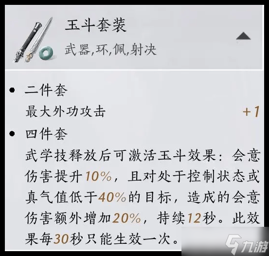 燕云十六声无名剑法套装武器搭配攻略_新手指南