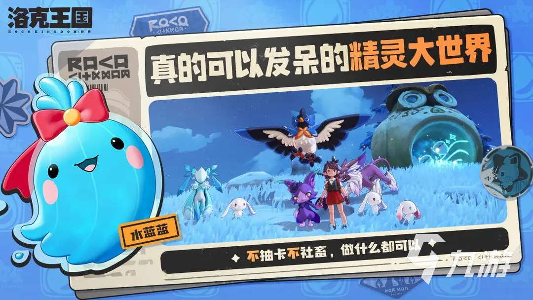 冰系精灵强度排行_洛克王国攻略