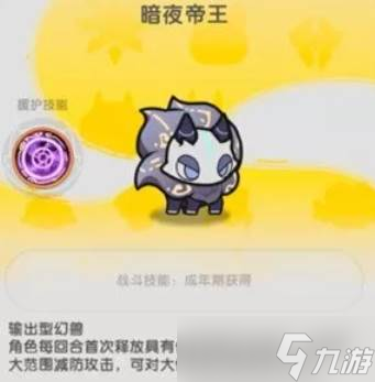杖剑传说斗士幻兽怎么选