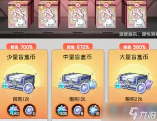 杖剑传说菜狗联动玩法