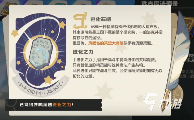 洛克王国世界彩虹独角兽获取方法大全