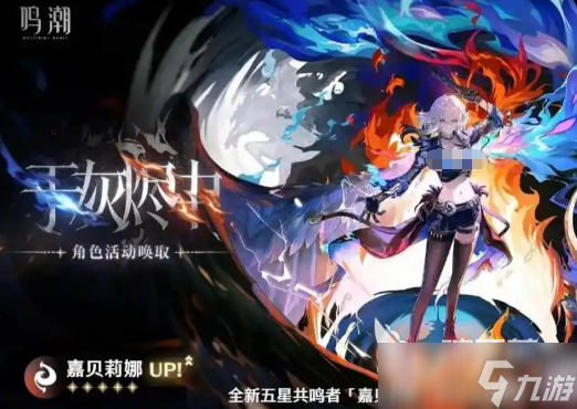 鸣潮2.7版本前瞻介绍