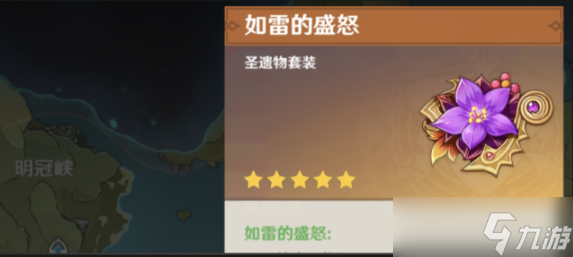 原神皇女千岩带什么武器