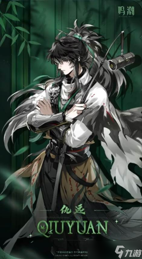 《鸣潮》仇远角色一览