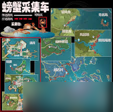 原神螃蟹在哪买