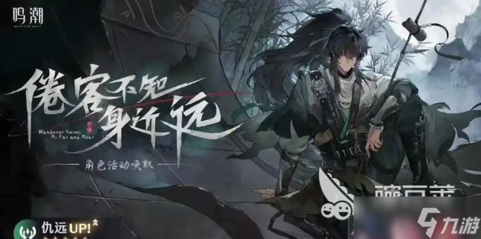 鸣潮2.7版本前瞻介绍