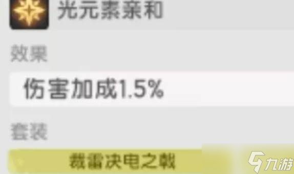 杖剑传说骑士古遗物怎么搭