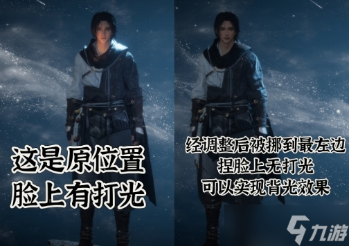 燕云十六声手游捏脸技巧