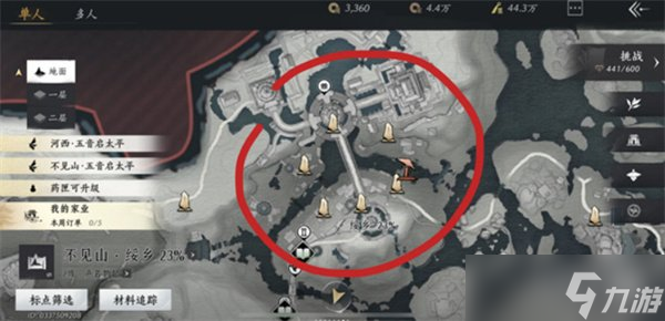 燕云十六声不见山千年渡万事知任务怎么做