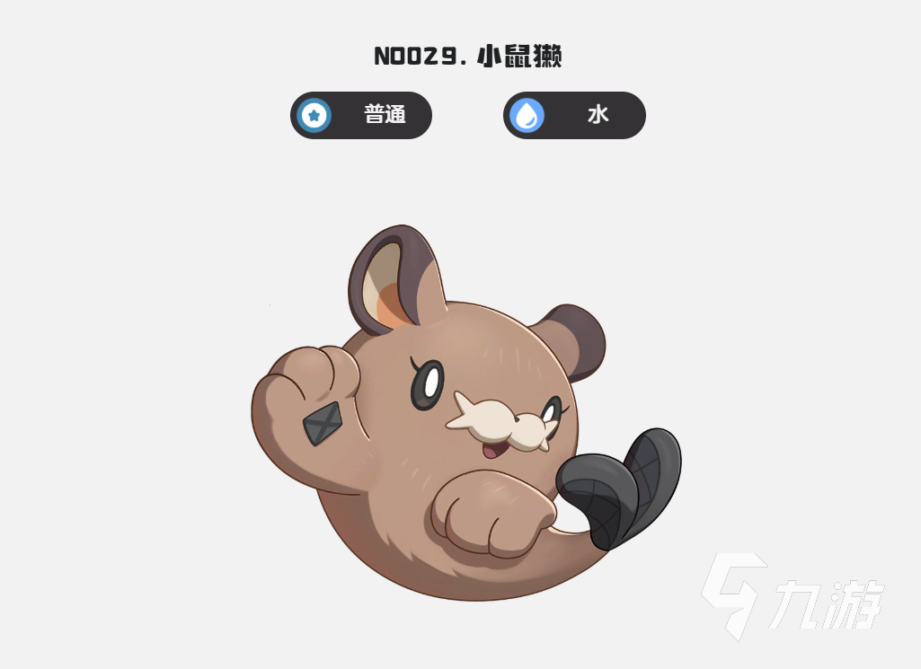 洛克王国手游宠物图鉴大全