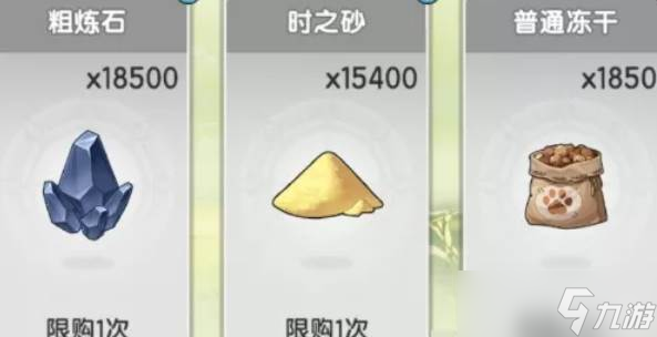 杖剑传说秘宝大作战道具