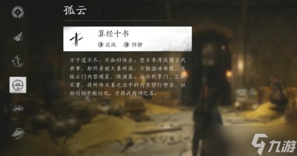 燕云十六声征人归获取全攻略