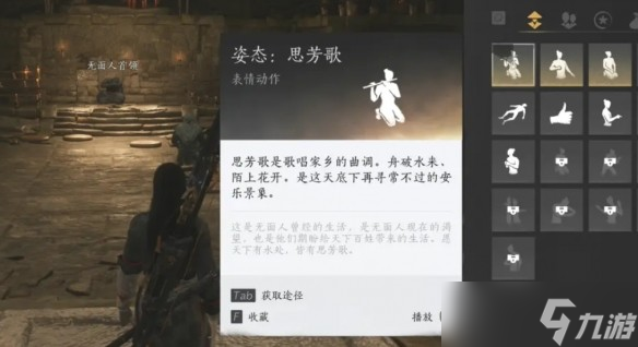 燕云十六声征人归获取全攻略