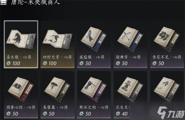 燕云十六声手游每周必买商品推荐：战力、养成、经济全面提升指南