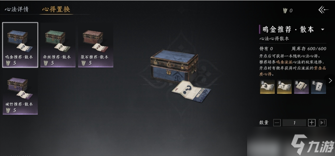 燕云十六声心得置换的实用价值与使用技巧