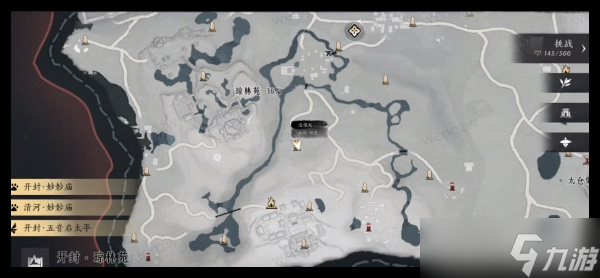 燕云十六声开封万事知传家之宝任务攻略