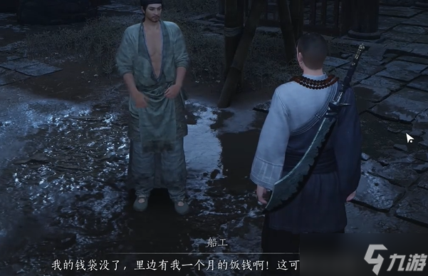 燕云十六声手游鲁墨之辩见闻任务全流程解析