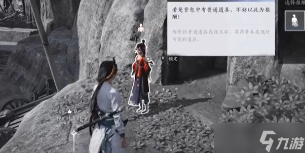 燕云十六声寻蕈记奇遇任务全攻略：触发、步骤与完成方法详解