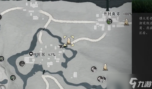 燕云十六声_鲁墨之辩见闻任务全攻略