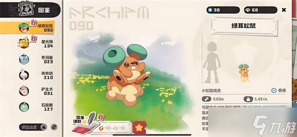 洛克王国世界绿耳松鼠技能怎么搭配