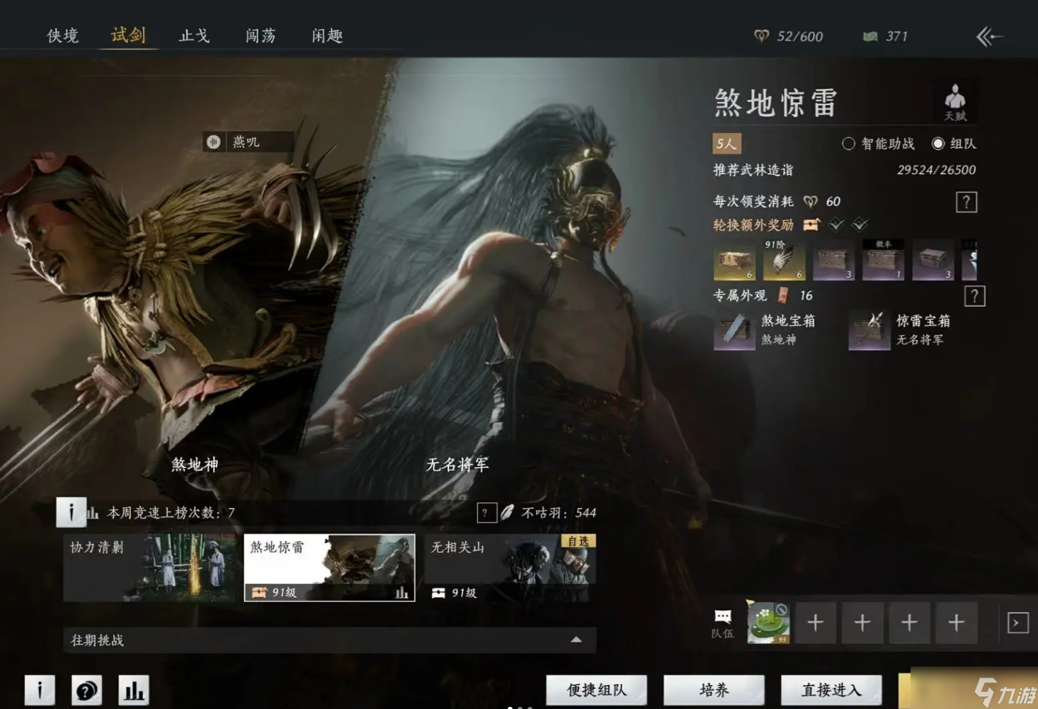 燕云十六声_燕云十六声无名将军攻略