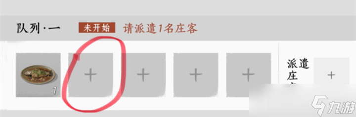 燕云十六声《燕云十六声》家业系统家园全方位攻略
